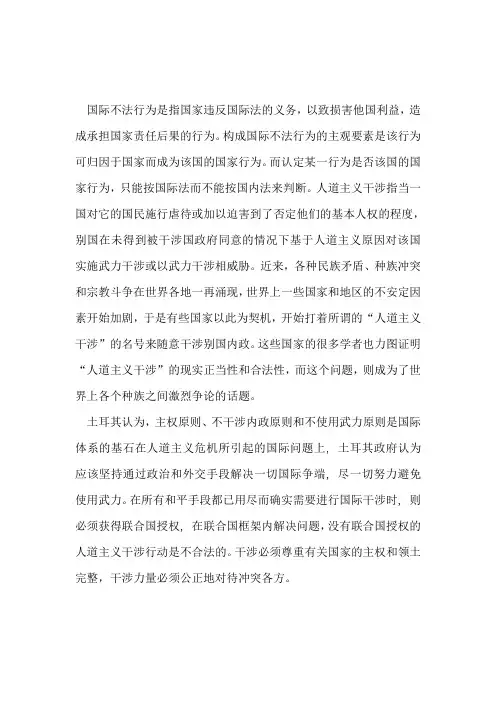 中文场立场文件-土耳其-李鲲鹏,郭建