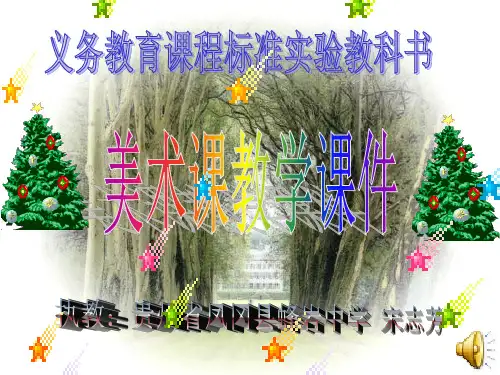四年级13树的画法