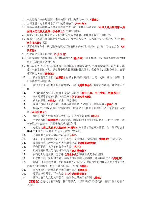 学习强国最新最全题库(呕心沥血整理)