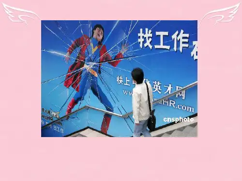 高中政治 52 新时代劳动者课件 新人教版必修1