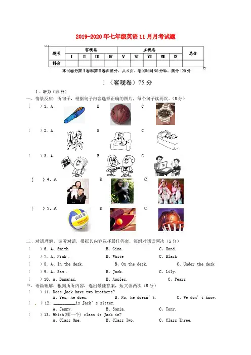 2019-2020年七年级英语11月月考试题