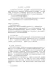 西方音乐剧和中国戏曲的异同