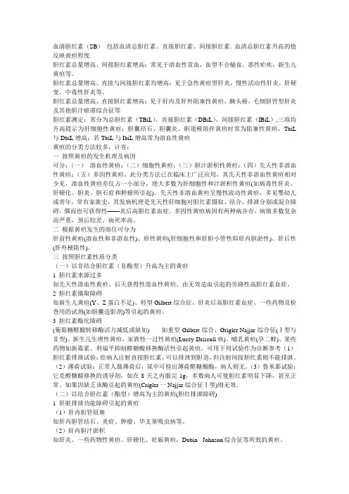血清胆红素