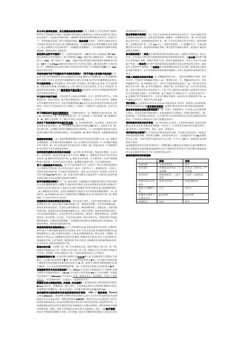 山东省住院医师规范化培训外科试题题库