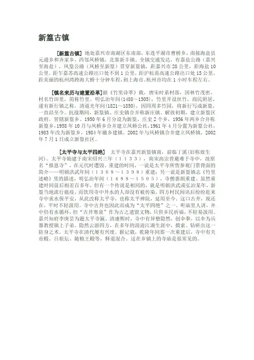 新篁古镇