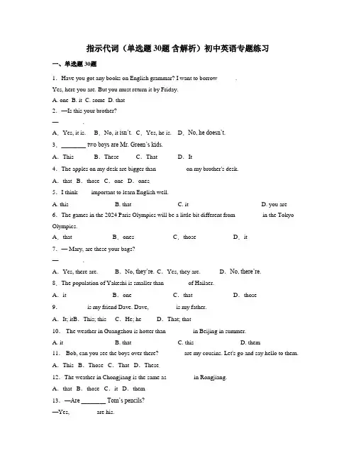 指示代词(单选题 30题 含解析)初中英语专题练习 (1)
