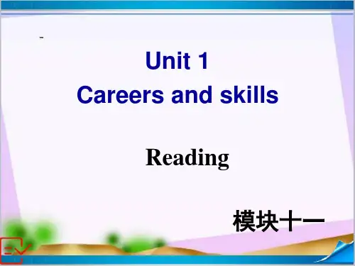 新牛津译林版高中英语模块十一-Unit-1-Reading-课件