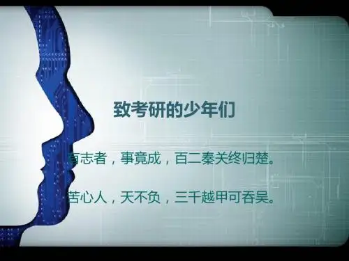 湖南大学学长,考研经验谈