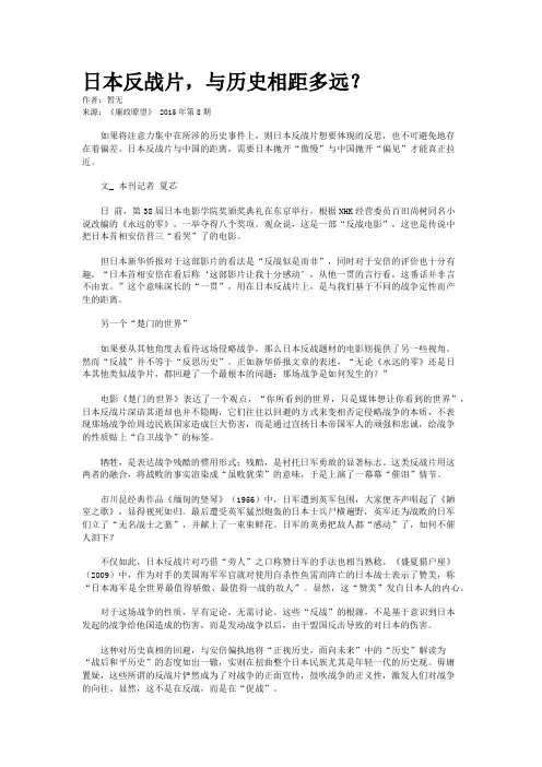 日本反战片，与历史相距多远？