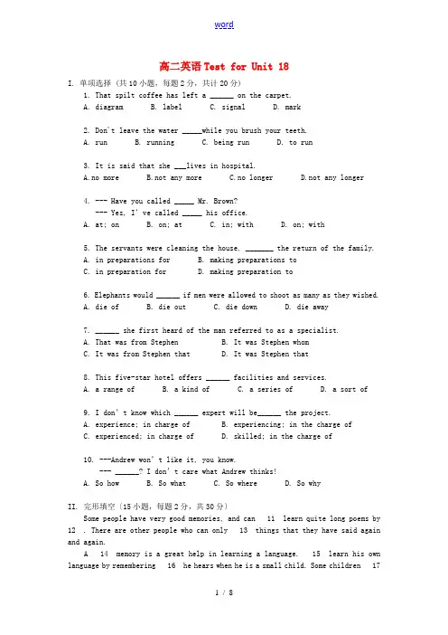 高二英语Test for Unit 18