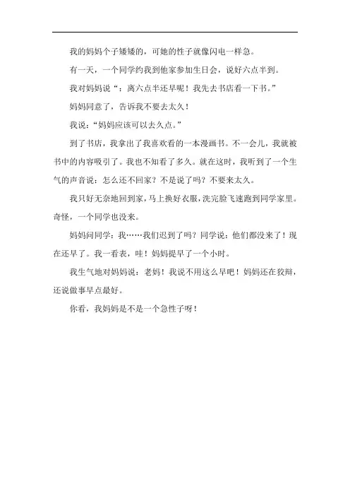 身边那些有特点的人(三年级下册第六单元作文)