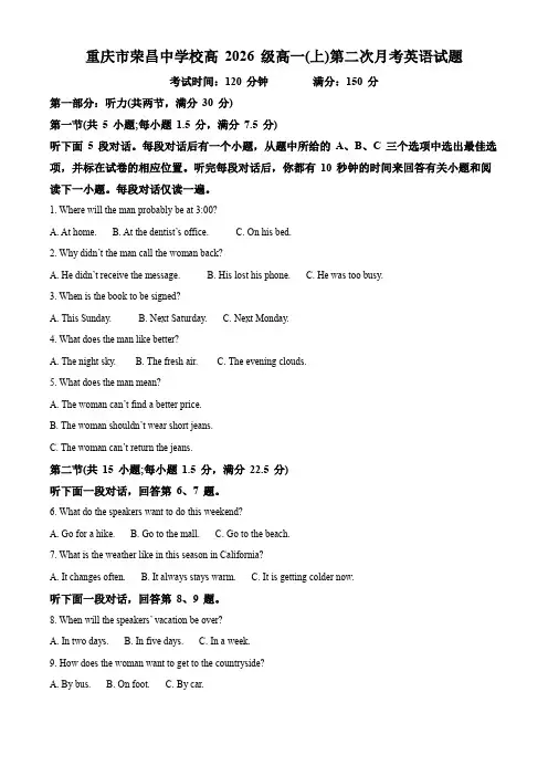 重庆市荣昌中学2023-2024学年高一上学期12月月考英语试题(原卷版)