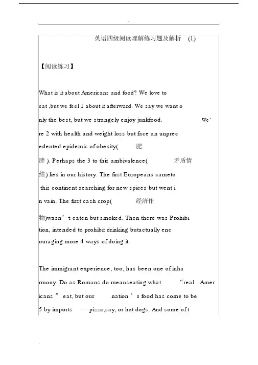 (完整版)英语四级阅读理解练习题及解析.docx