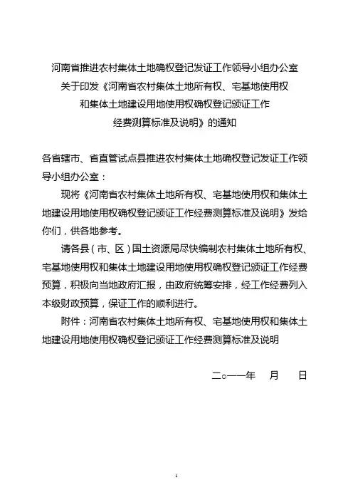 工作经费预算标准1