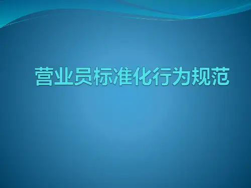 珠宝标准化服务流程