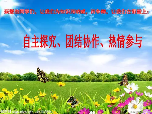 野外生存饮食安全培训课件(PPT52页)