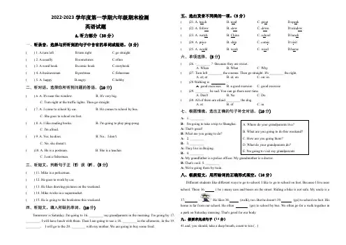 2022-2023学年人教PEP版英语六年级第一学期期末测试卷含答案