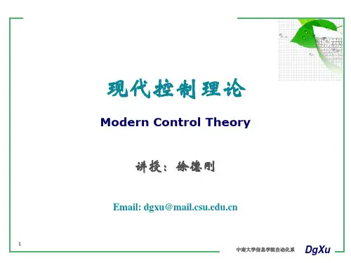 现代控制理论-第二章  控制系统的状态空间描述
