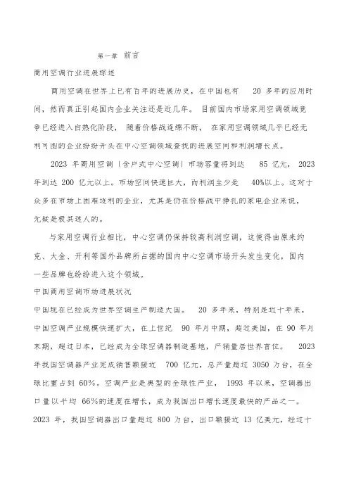 生产工艺流程、设备、技术介绍、特色