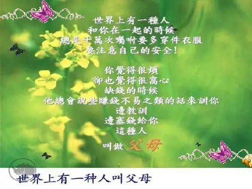 初中作文指导：让亲情在此刻尽情流淌优秀课件