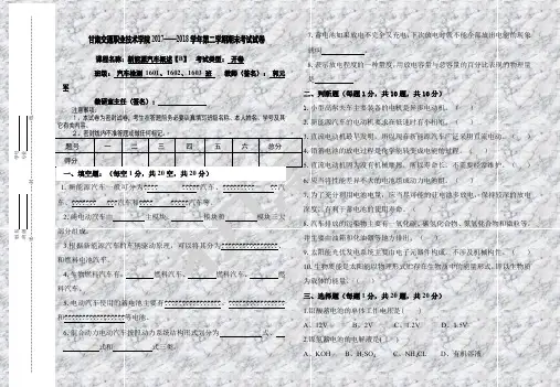 新能源汽车概述B卷以及答案