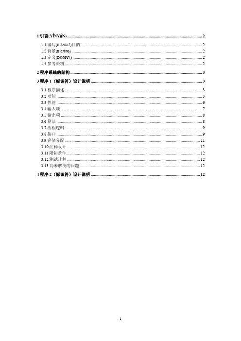 会员管理系统_详细设计说明书()(共12页)