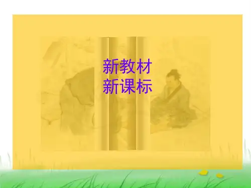 人教版八年级英语下册教材分析
