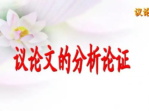 作文深刻课件3