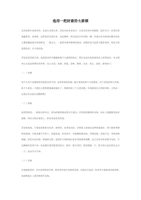 紫砂壶知识
