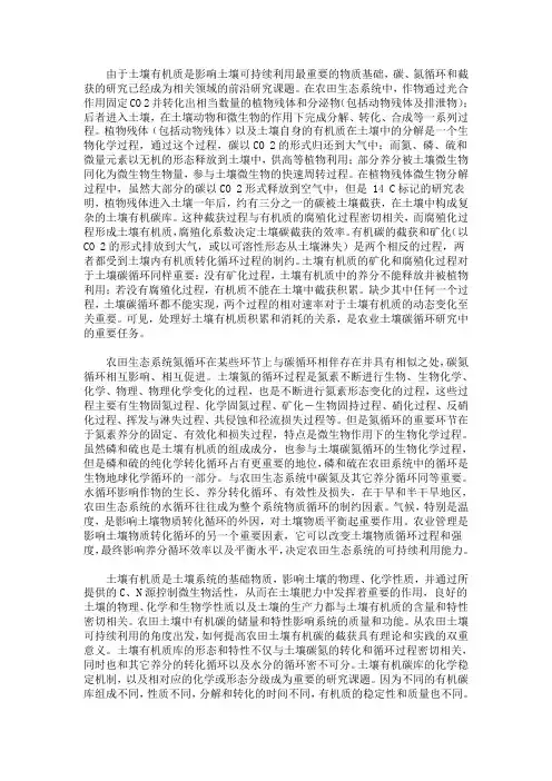 有机碳氮