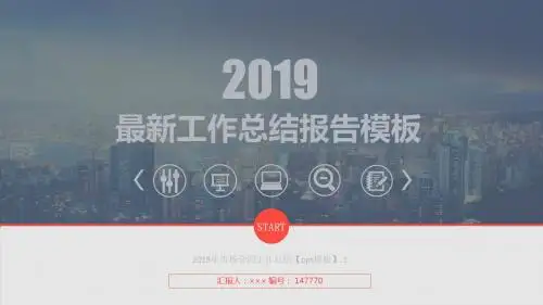2018年市场合同工作总结【ppt模板】.1