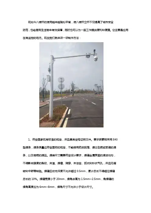 八棱杆的制作方法