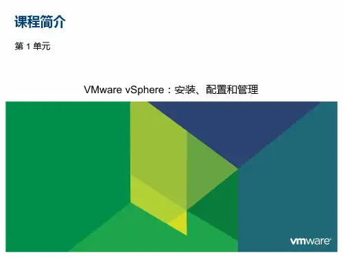 VCP6中文培训资料-M01_CourseIntro