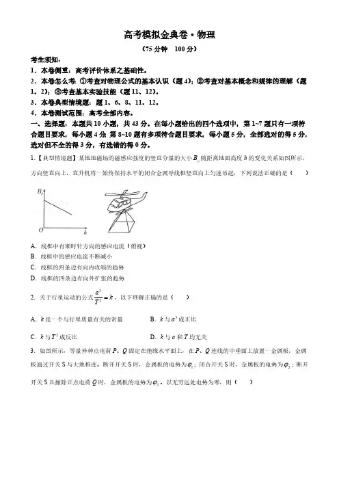 甘肃省靖远县第一中学2024-2025学年高三上学期9月月考物理试题(含答案)