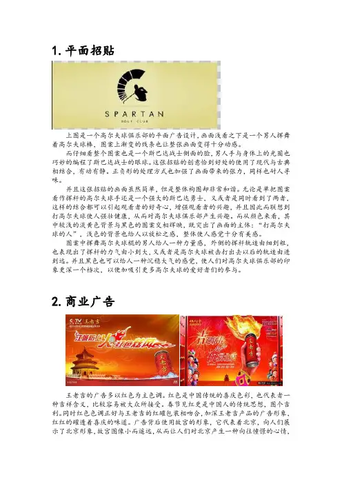 设计赏析    王老吉