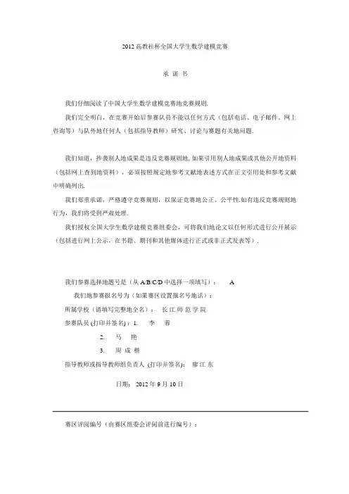 葡萄酒质量的评价模型_全国数学建模