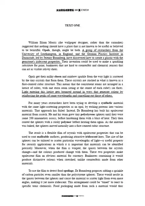 英语阅读理解精读100篇UNIT19