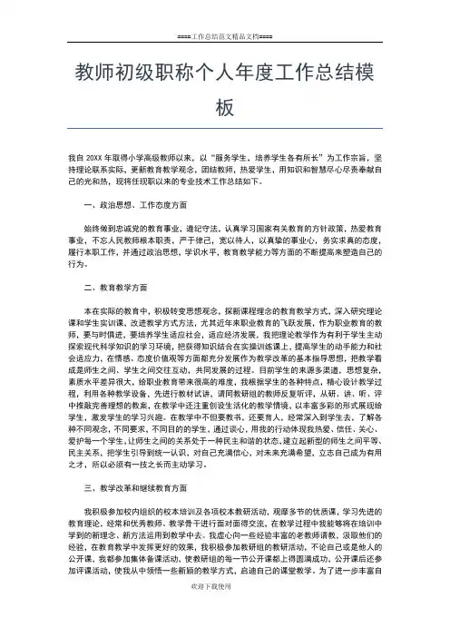 2019年最新教师关于家访的个人工作总结工作总结文档【七篇】