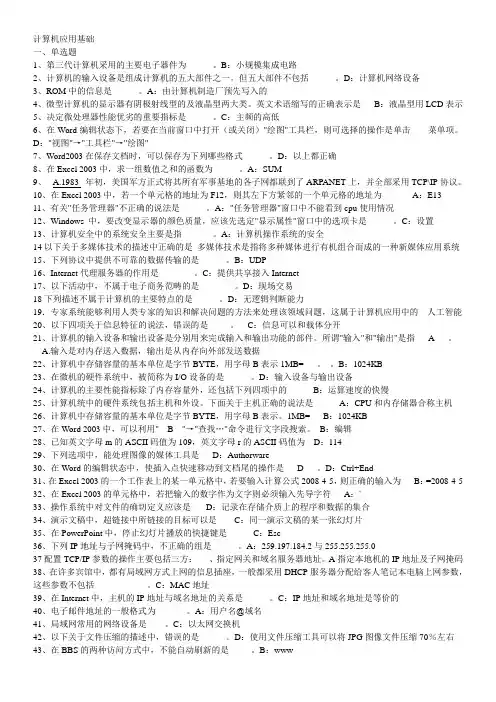 北理工计算机6