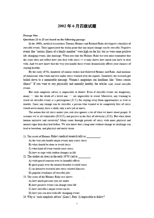 2002年06月大学英语四级(CET-4)真题试卷(含答案)