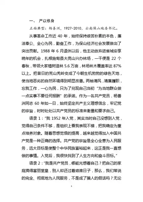 正反两面典型案例