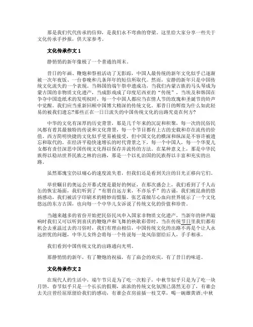 初中唯美优秀文化传承手抄报五张