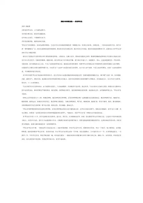 南派少林传统功法
