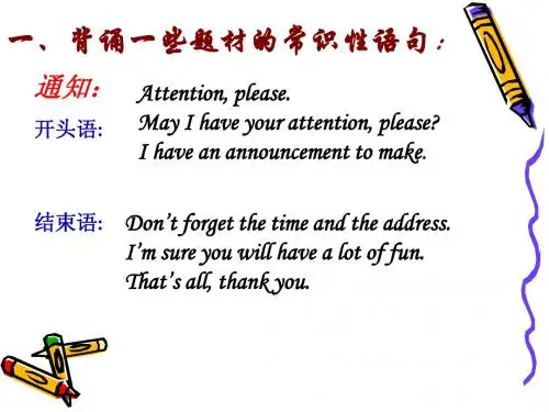 书面表达运用高级词汇课件