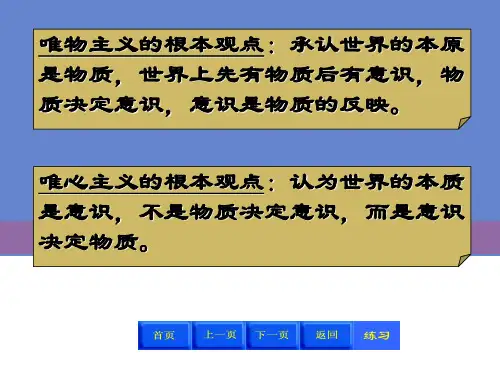 哲学与人生第一课