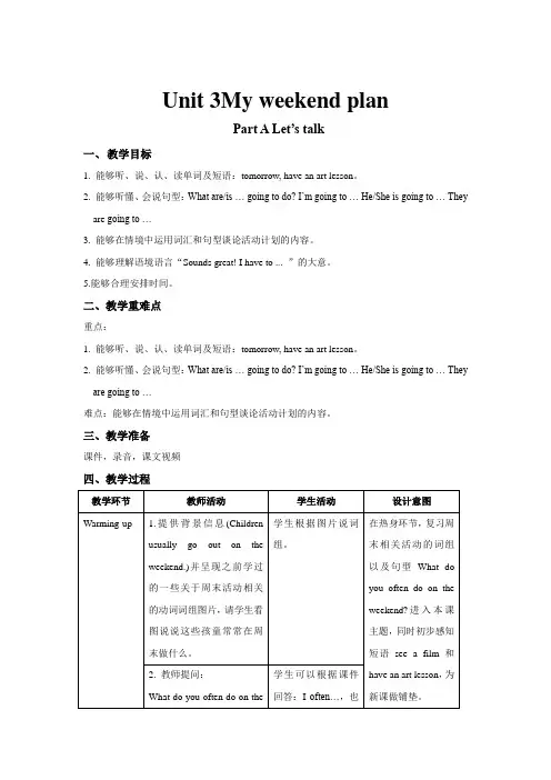六年级英语上册Unit 3My weekend plan A Let’s talk