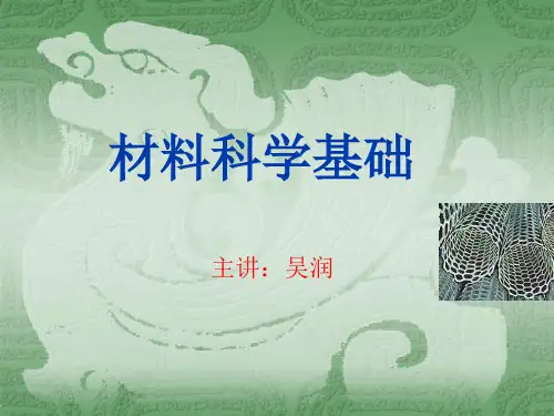 晶体结构及特征