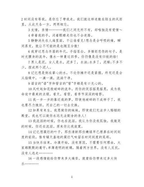 qq空间日记爱情感言