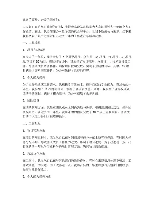 公司年度个人工作总结ppt模板下载