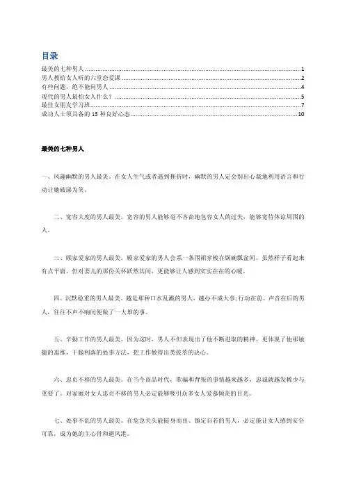 请珍惜能掀起你内心波澜的人